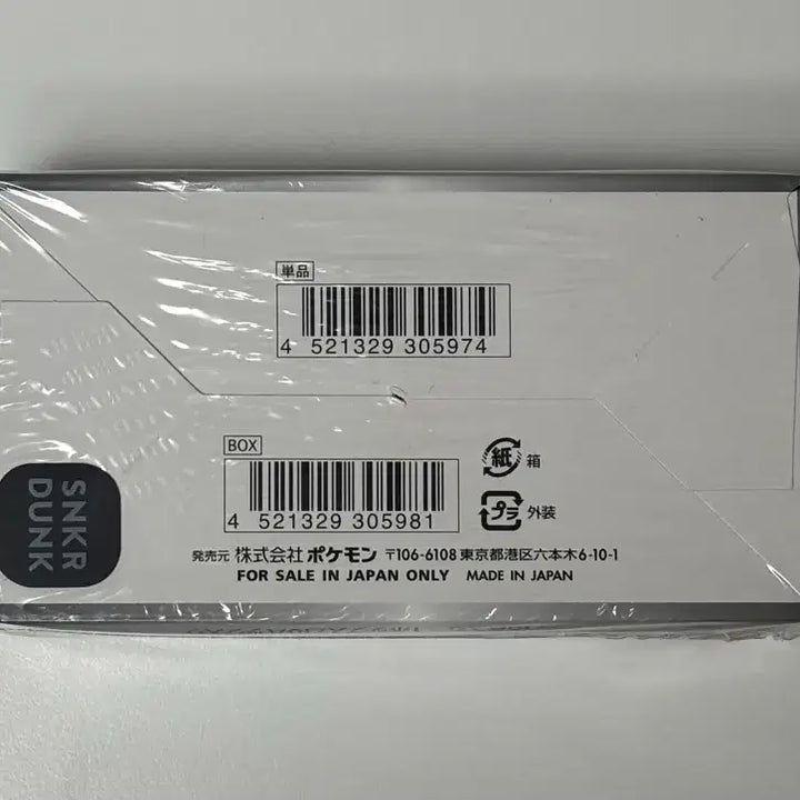 [BUNJANG] Pokemon Card Game Shiny Star V Box Japanese Edition / 포켓몬카드 샤이니스타 V박스 일판