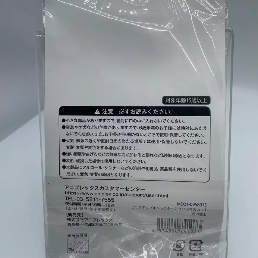 [BUNJANG] Fate/Grand Order Takechi Zuihzan Acrylic Stand (Sealed) / [미개봉] 타케치 즈이잔 아크릴스탠드 페그오 코스모스 인 로스트벨트