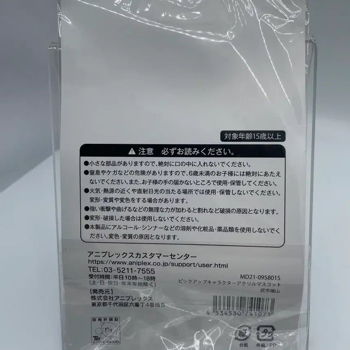 [BUNJANG] Fate/Grand Order Takechi Zuihzan Acrylic Stand (Sealed) / [미개봉] 타케치 즈이잔 아크릴스탠드 페그오 코스모스 인 로스트벨트