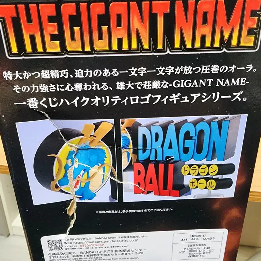 [BUNJANG] Dragon Ball Ichiban Kuji Assemble Full Set Sealed / (미개봉) 드래곤볼 제일복권 어셈블 풀세트