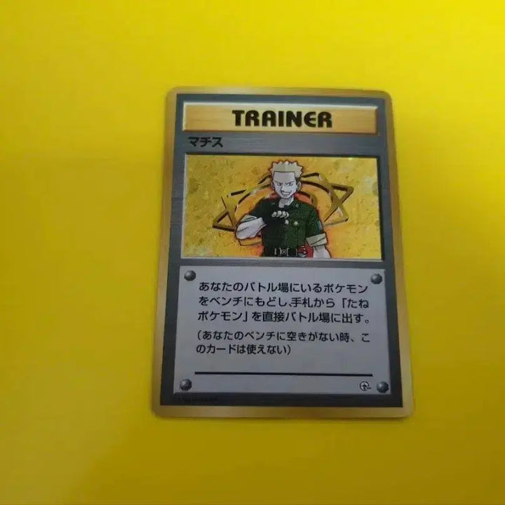 [BUNJANG] Pokemon Card 1996 Matisse Mirror Rare 1st Edition Limited / 포켓몬카드 s-급 1996 마티스 미러 레어 1차한정초판 1st 1ed