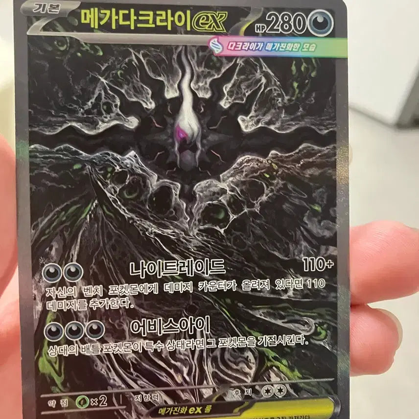[SOLD OUT] 메가다크라이sar