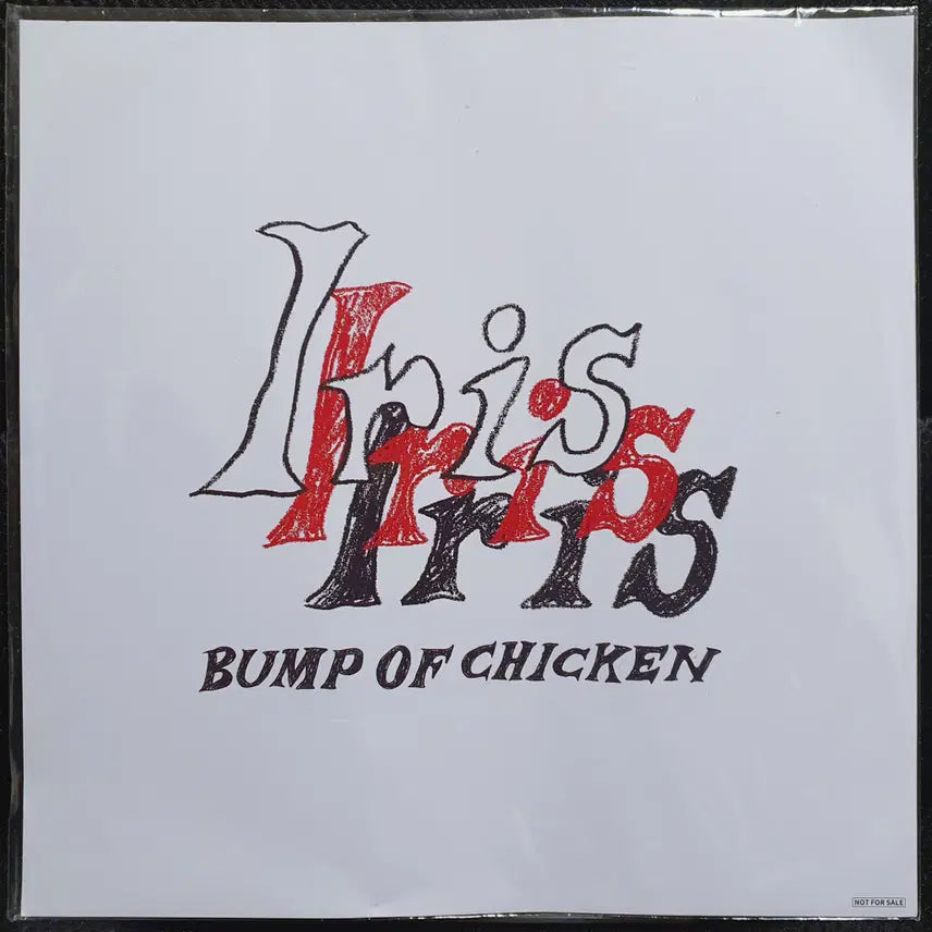 [BUNJANG] BUMP OF CHICKEN Iris CD (Sealed) / 범프 오브 치킨 BUMP OF CHICKEN Iris CD 미개봉 신품