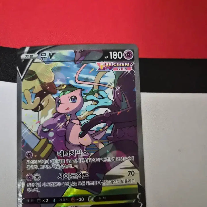 [BUNJANG] Pokemon Card Mew V 106/100 SR Fusion Art / 포켓몬 카드 뮤 V특일