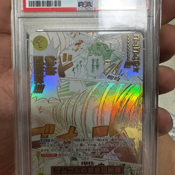 [BUNJANG] One Piece Card PSA 10 / OP15-116 Gum-Gum Golden Rifle / 원피스카드 PSA10 / OP15-116 고무고무 황금회전탄