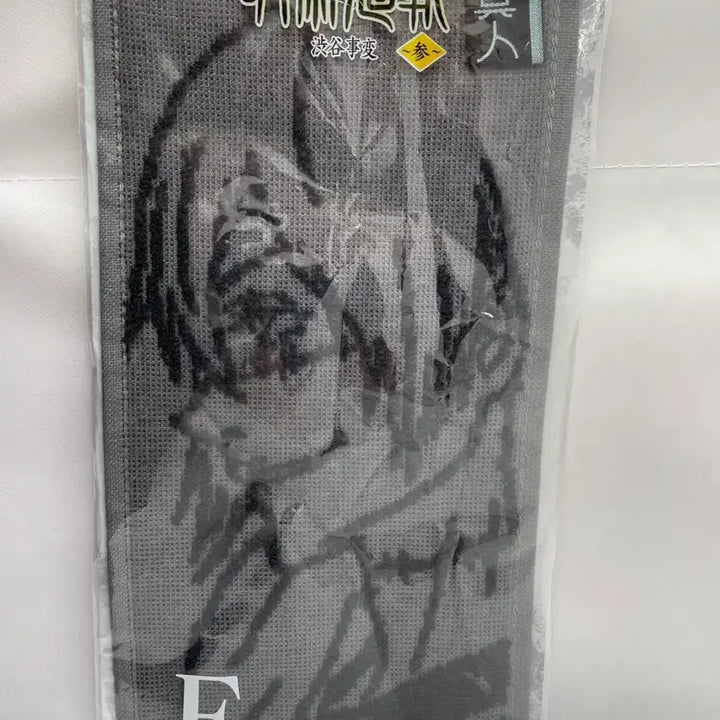 [BUNJANG] Jujutsu Kaisen Ichiban Kuji Mahito Half Towel (Sealed) / [미개봉] 주술회전 이치방쿠지 하프 타월 마히토