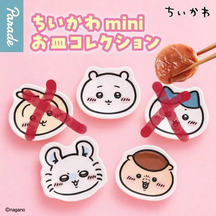 [BUNJANG] Chiikawa Mini Plate Set (3 Types) / 먼작귀 치이카와 미니접시 3종세트