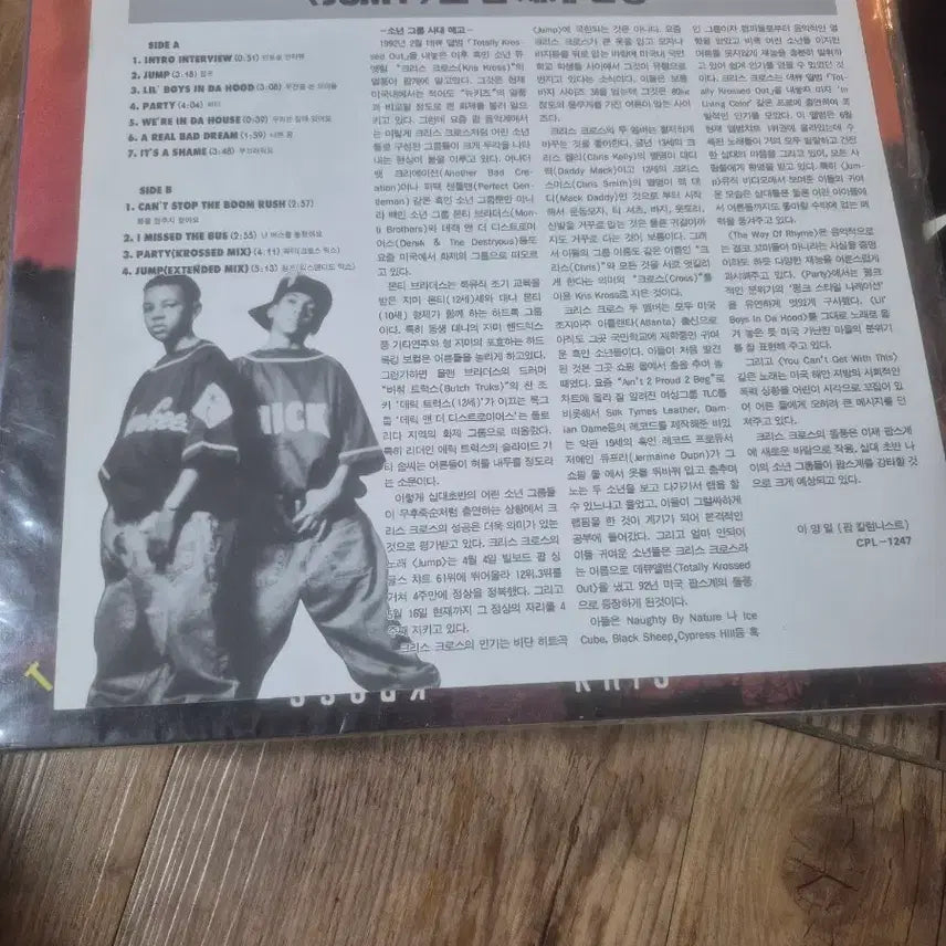 [BUNJANG] Chriscross LP / 크리스크로스 lp