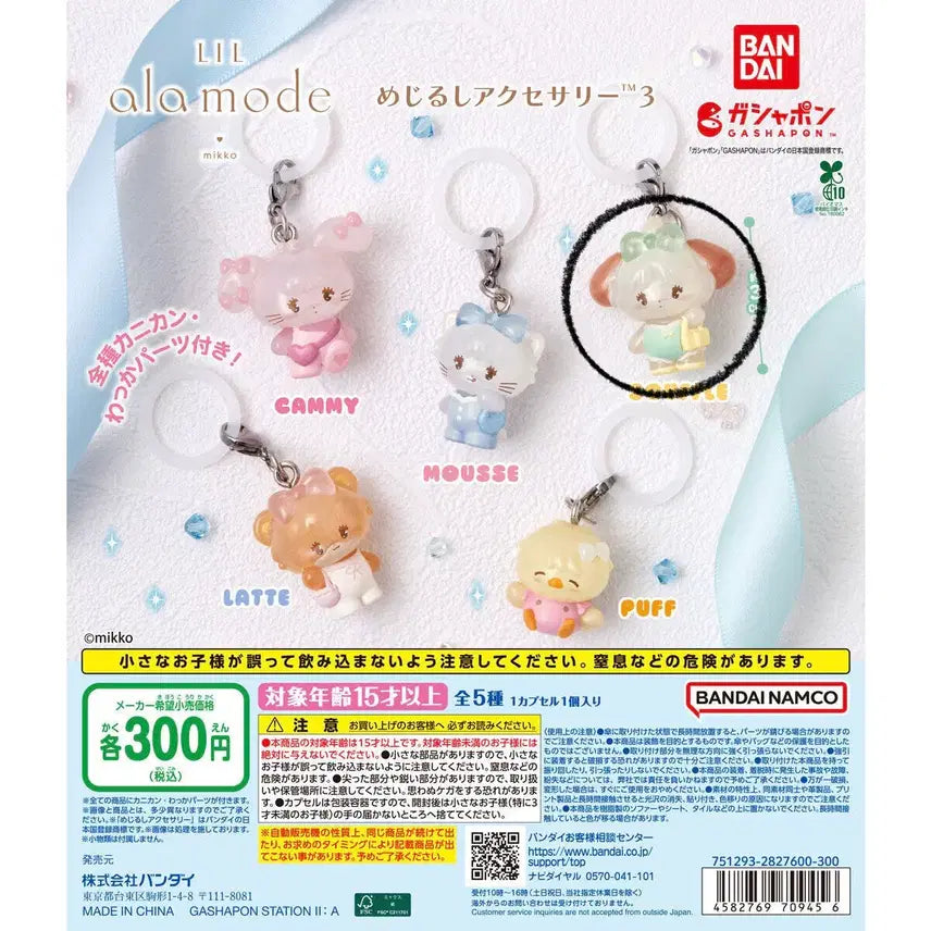 [BUNJANG] Miko Characters Mejirushi Vol. 3 Souffle / 미코 캐릭터즈 메지루시 3탄 수플레