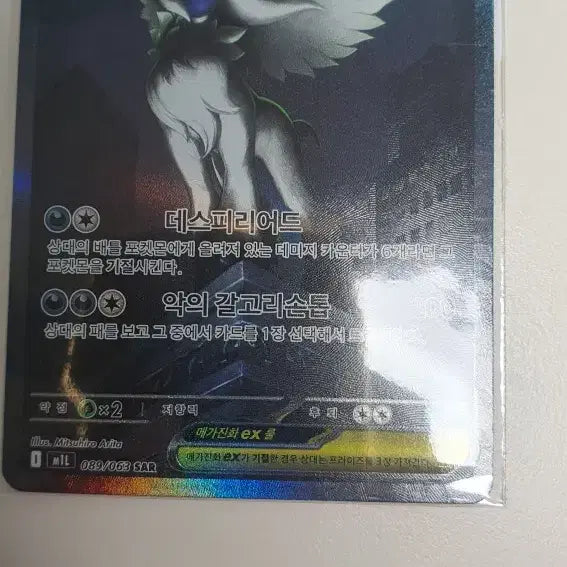 [BUNJANG] Pokemon Card Mega Absol SAR / 포켓몬카드 메가앱솔 sar