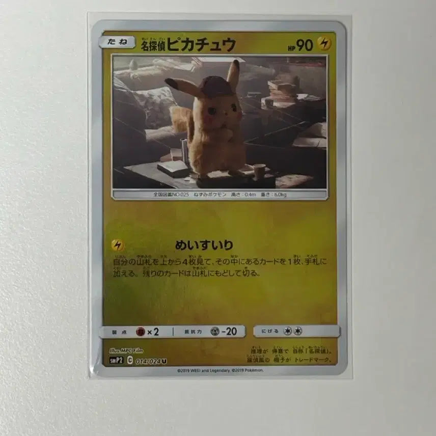 [BUNJANG] Detective Pikachu Promo 014/024 Japanese / 포켓몬카드 명탐정피카츄 프로모 014/024 일판