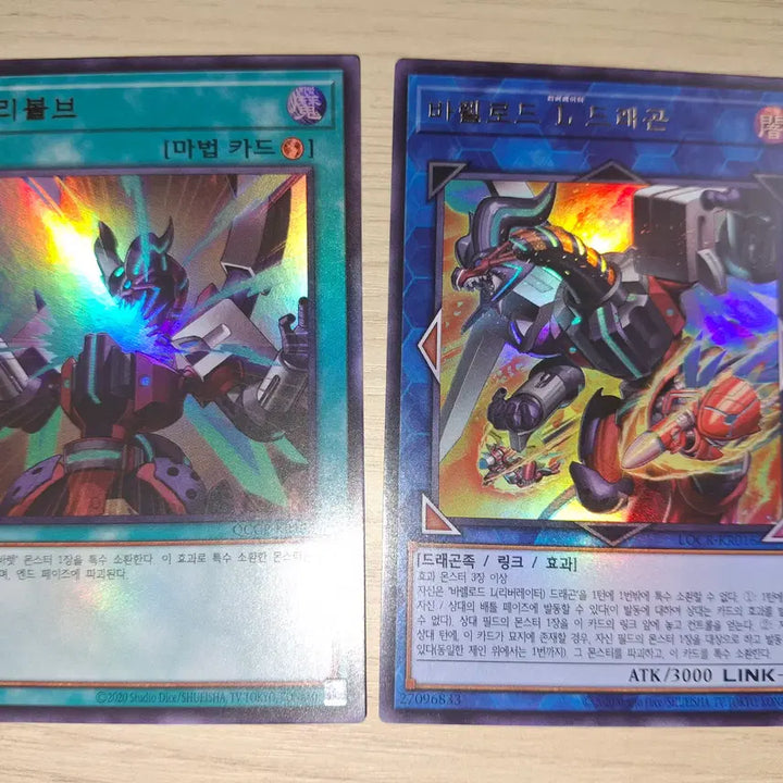 [BUNJANG] Yu-Gi-Oh! Barrel Load L Dragon Ultra Rare, Quick Revolver Ultra Rare / [유희왕카드] 바렐로드 L 드래곤 울레, 퀵 리볼브 울레 천원에 드려요~
