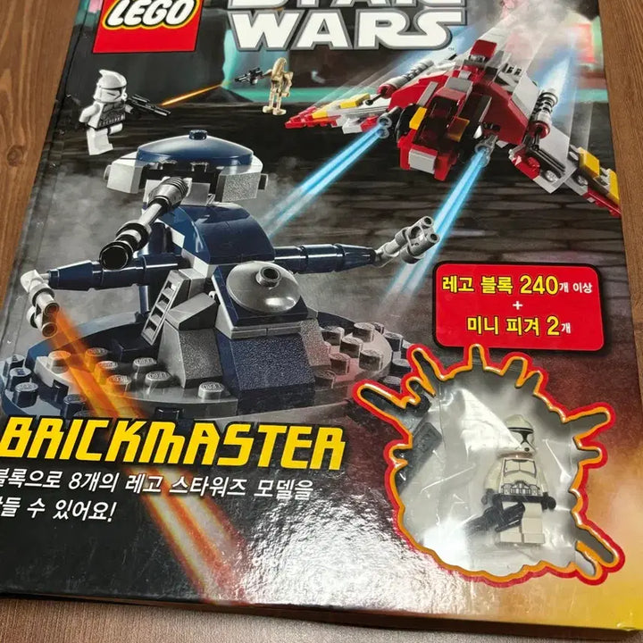 [BUNJANG] LEGO Star Wars Brickmaster Book / 레고 스타워즈 브릭마스터 책