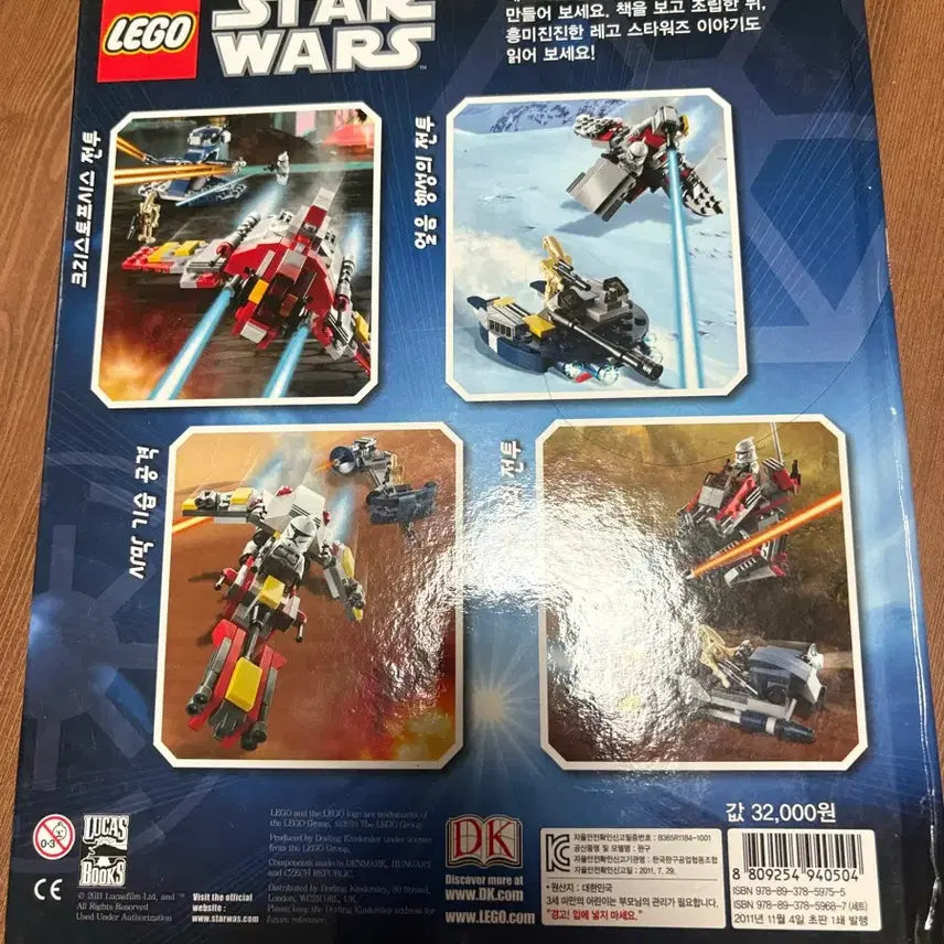 [BUNJANG] LEGO Star Wars Brickmaster Book / 레고 스타워즈 브릭마스터 책