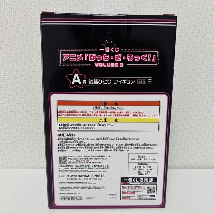 [BUNJANG] Ichiban Kuji Bocchi the Rock! Hitori Gotoh A Prize Figure / 이치방쿠지 봇치더록 히토리 A상