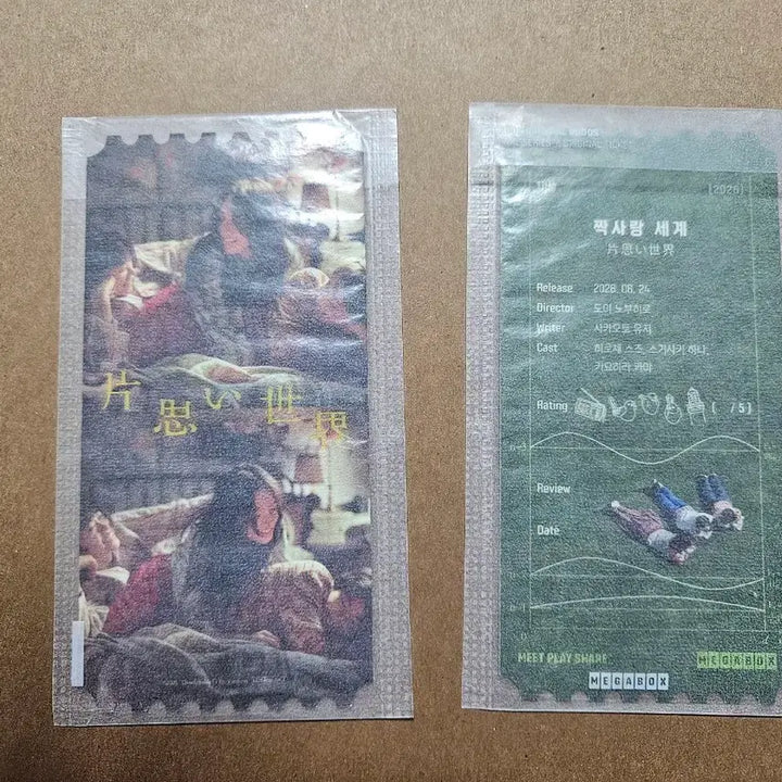 [BUNJANG] Megabox Original Ticket Bundle (2 Tickets) / 2개)짝사랑 세계 오리지널 티켓  메가박스 OT
