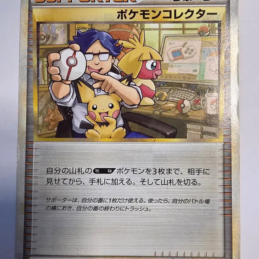 [BUNJANG] Vintage Japanese Pokemon Card Pokemon Collector L1 / 빈티지)포켓몬카드 일판 포켓몬 컬렉터 L1