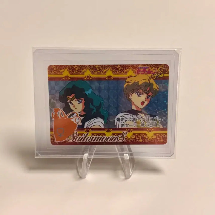 [BUNJANG] Sailor Moon S Prism Card - Sailor Neptune Uranus (2015) / 2015년 세일러문 S 프리즘 카드 - 세일러 넵튠 우라노스