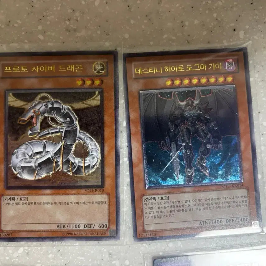 [BUNJANG] Yu-Gi-Oh! Proto Cyber Dragon / Dogmatika - God Ultimate Rare Bundle Set / 유희왕 프로토 사이버 드래곤/ 도그마가이 얼티 등 일괄