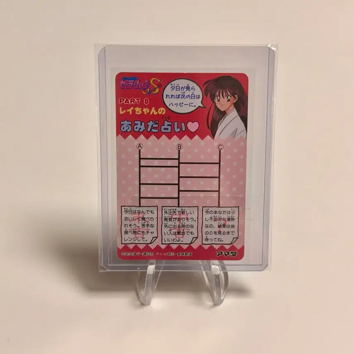 [BUNJANG] Sailor Moon S Prism Card - Sailor Neptune / 고전카드 세일러문 S 프리즘 카드 - 세일러 넵튠