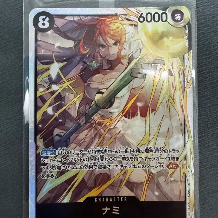 [BUNJANG] One Piece Card Nami OP15-086 Japanese Version / 원피스카드 나미 op15-086 (일판)