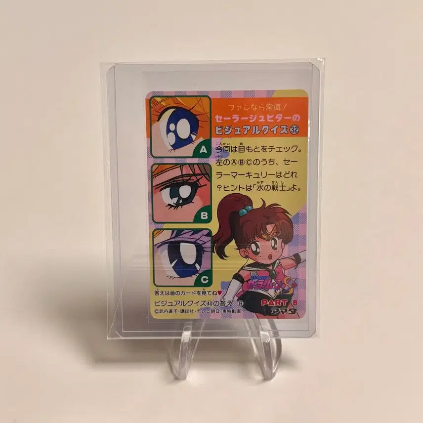 [BUNJANG] 1994 Sailor Moon S Prism Card - Sailor Mars / 고전카드 1994년 세일러문 S 프리즘 카드 - 세일러 마스