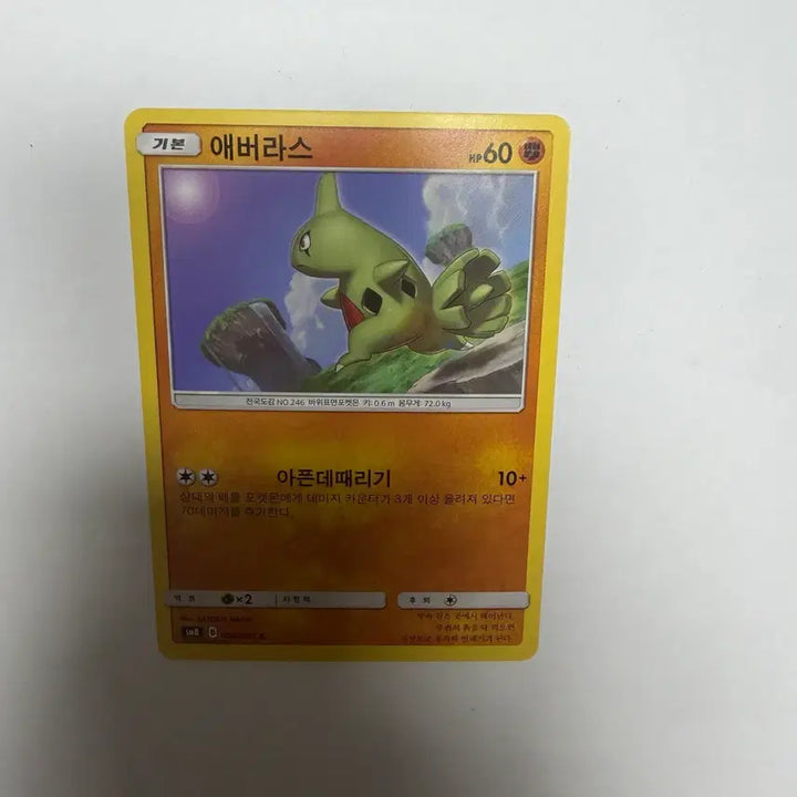 [BUNJANG] Averas Pokemon Card / 애버라스 포켓몬카드