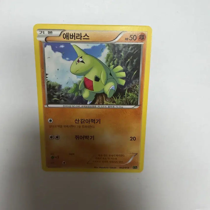 [BUNJANG] Averas Pokemon Card / 애버라스 포켓몬카드