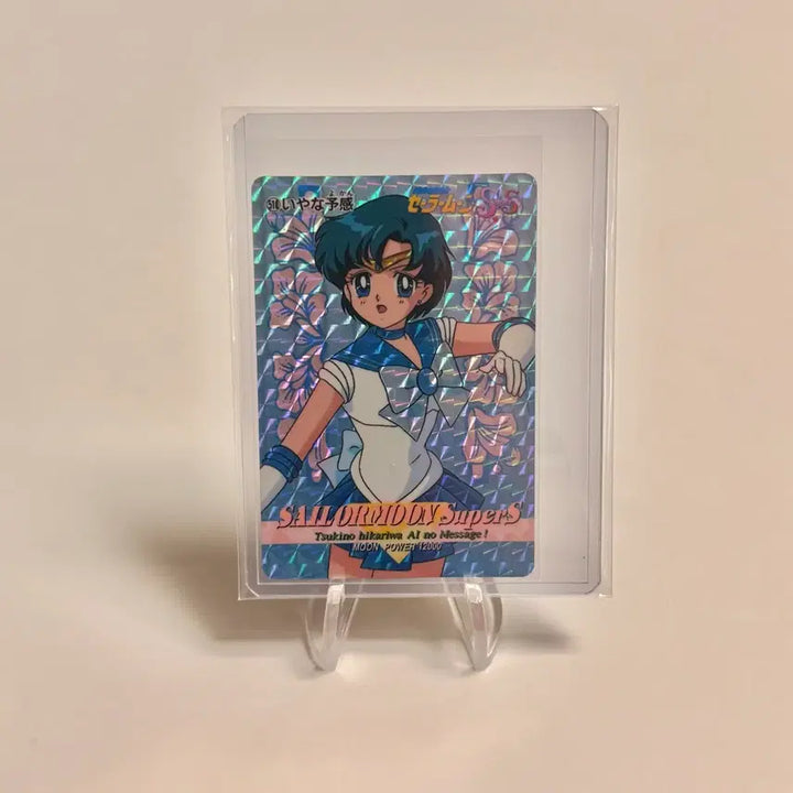 [BUNJANG] 1995 Sailor Moon S Prism Card - Sailor Mercury / 고전카드 1995년 세일러문 S 프리즘 카드 - 세일러 머큐리