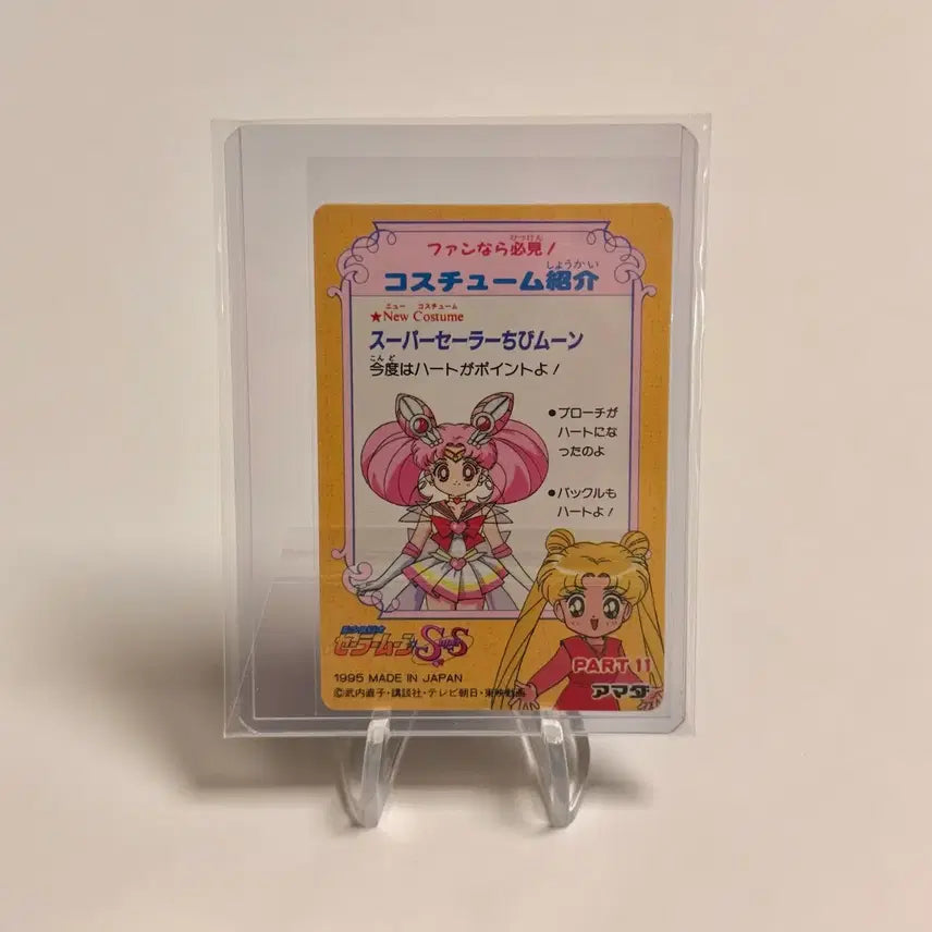 [BUNJANG] 1995 Sailor Moon S Prism Card - Sailor Mercury / 고전카드 1995년 세일러문 S 프리즘 카드 - 세일러 머큐리