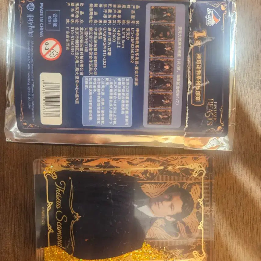 [BUNJANG] Fantastic Beasts Kuji Acrylic Plate &amp; Postcard Set / 신비한 동물사전 쿠지