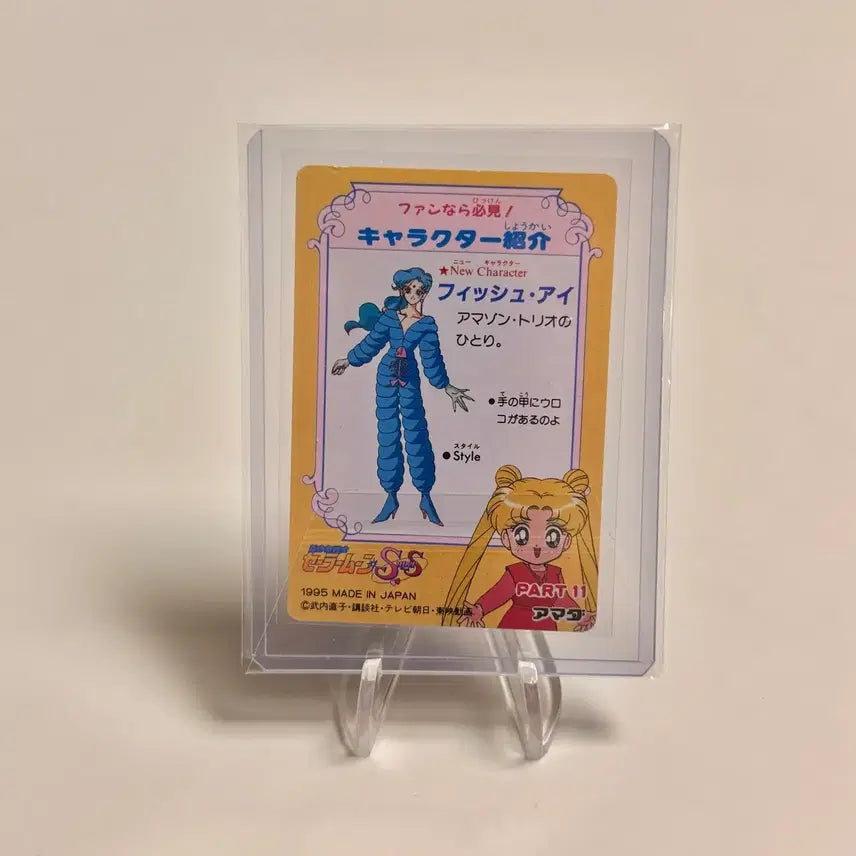 [BUNJANG] Sailor Moon S Prism Card - Sailor Venus (1995) / 고전카드 1995년 세일러문 S 프리즘 카드 - 세일러 비너스
