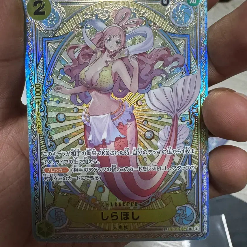 [BUNJANG] One Piece Card Shirahoshi EB01-057 (Japanese) / 원피스카드 시라호시 eb01-057(일판)