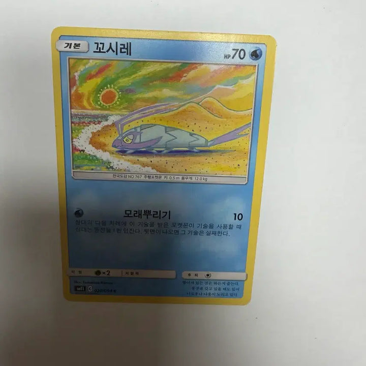 [BUNJANG] Kkoshire Pokemon Cards / 꼬시레 포켓몬카드