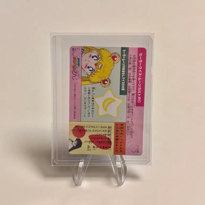 [BUNJANG] Sailor Moon S Prism Card - Group Set / 고전카드 세일러문 S 프리즘 카드 - 단체
