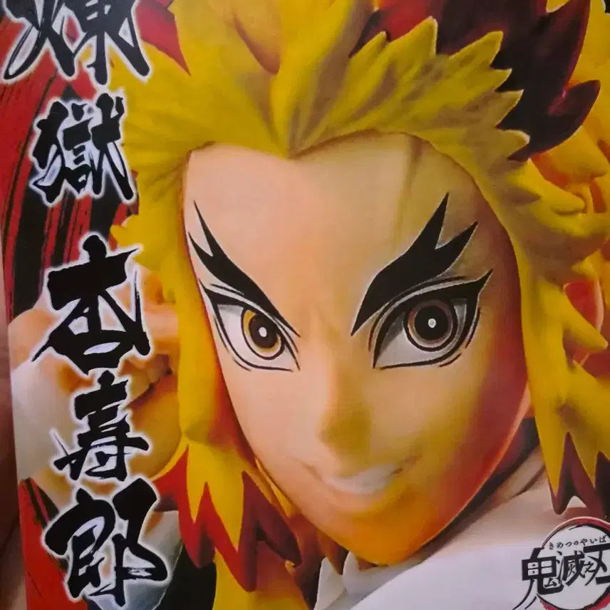 [BUNJANG] Demon Slayer Kyojuro Rengoku Figure / 귀멸의 칼날 렌고쿠 쿄쥬로 피규어