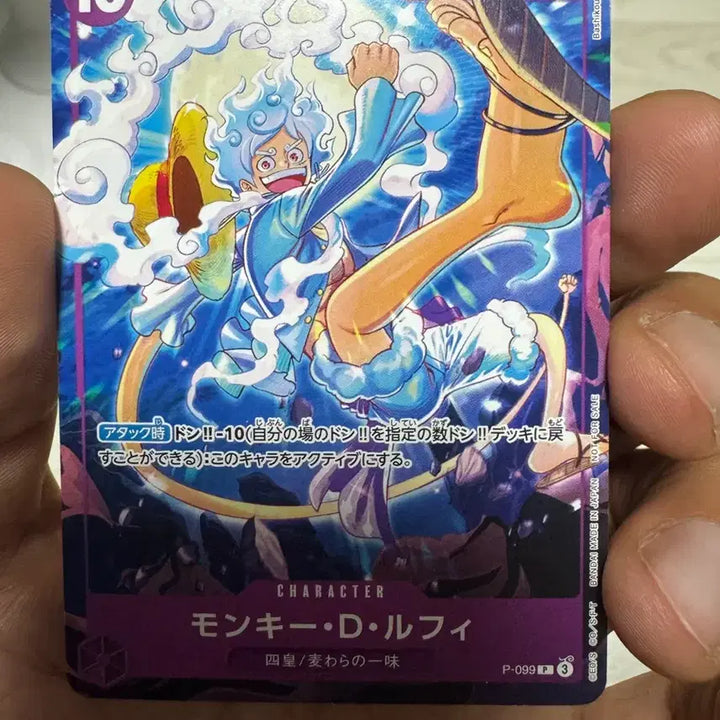 [BUNJANG] One Piece Card Luffy P-099 (Japanese Version) / 원피스카드 루피 p-099 (일판)