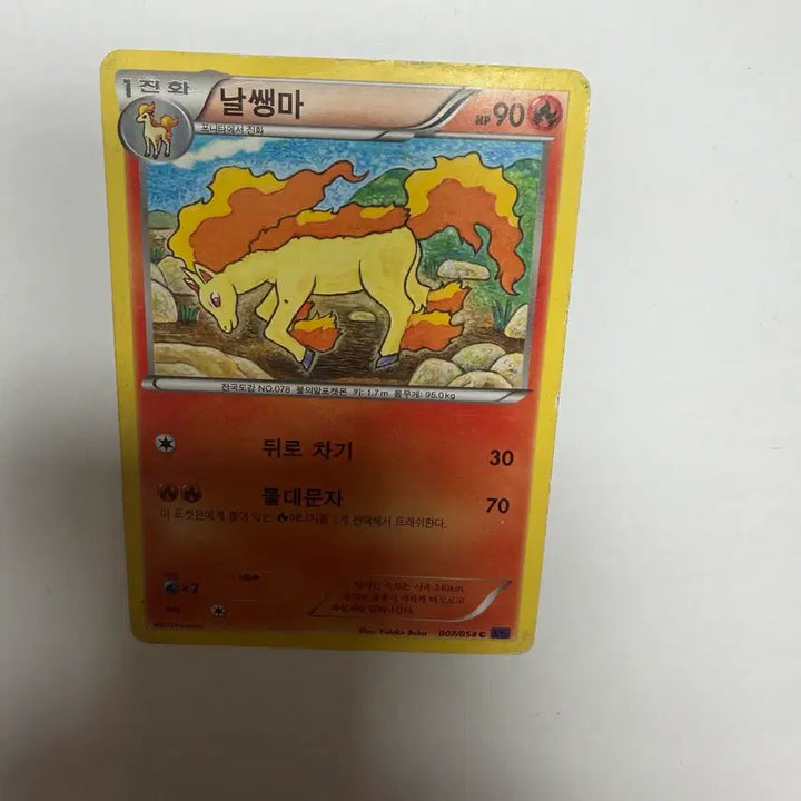 [BUNJANG] Pokemon Cards (Original) / 날쌩마 포켓몬카드