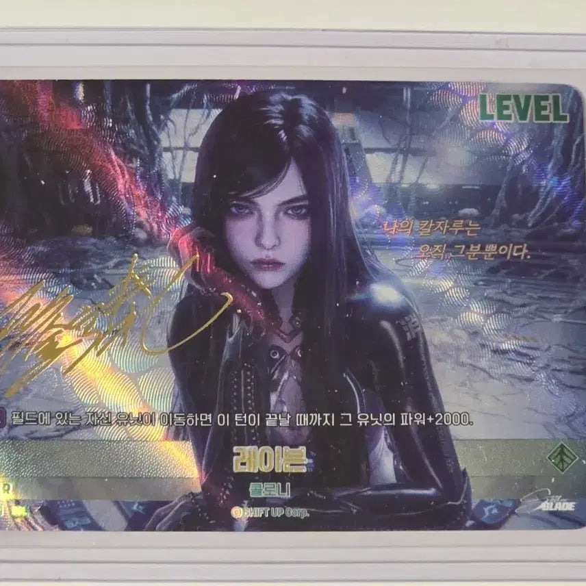 [BUNJANG] Stellar Blade Kim Hyung Tae Signed Raven SSL Card / 니벨아레나 스텔라블레이드 김형태 레이븐 싸인 SSL 카드
