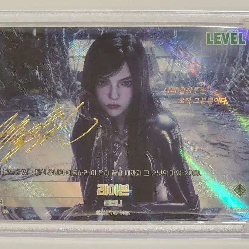 [BUNJANG] Stellar Blade Kim Hyung Tae Signed Raven SSL Card / 니벨아레나 스텔라블레이드 김형태 레이븐 싸인 SSL 카드
