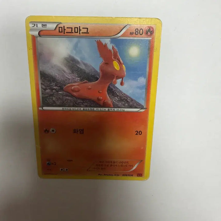 [BUNJANG] Magmag Pokemon Card / 마그마그 포켓몬카드