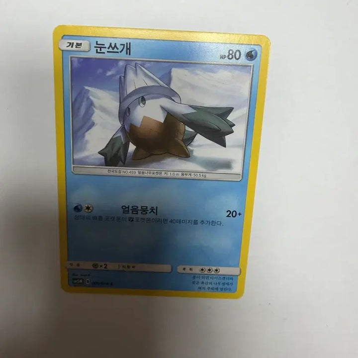 [BUNJANG] Pokemon Card Bundle Set / 눈쓰개 포켓몬카드