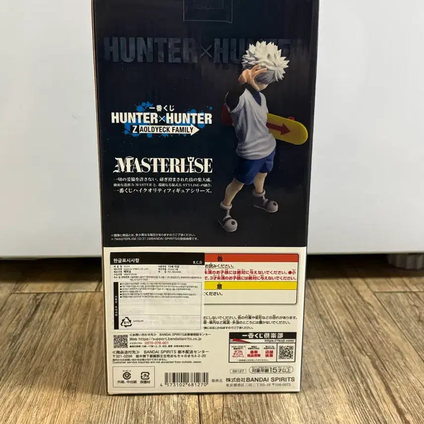 [BUNJANG] Hunter x Hunter Kirua D Prize Ichiban Kuji Prize Figure (Sealed) / (미개봉) 헌터X헌터 제일복권 키르아 d상