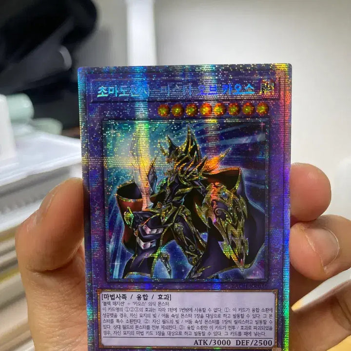[BUNJANG] Yu-Gi-Oh! Master of Chaos Ultra Rare (BACH-KR036) / 유희왕 초마도전사-마스터오브카오스 (BACH-KR036) 프싴