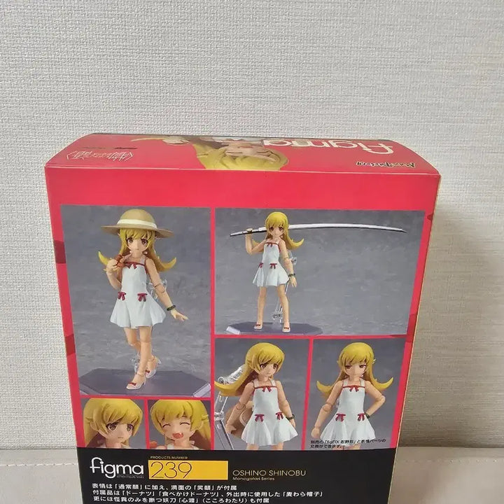 [BUNJANG] Sealed Monogatari Series Oshino Shinobu Action Figure / (미개봉) figma 오시노 시노부 모노가타리 시리즈 액션 피규어