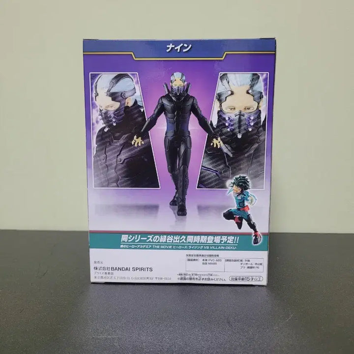 [BUNJANG] My Hero Academia Nine Figure (Sealed) / (미개봉) 나의 히어로 아카데미아 나인 피규어
