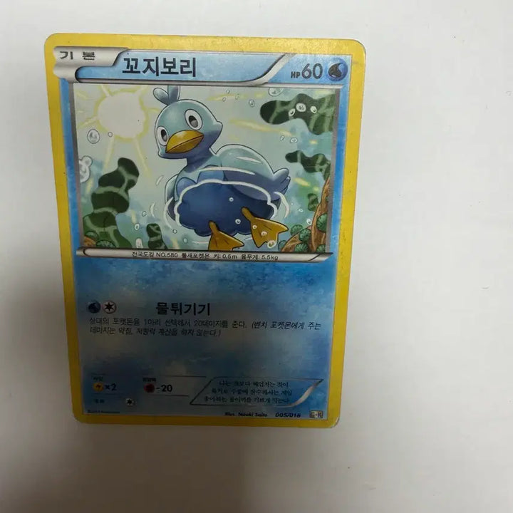 [BUNJANG] Koji Bori Pokemon Cards / 꼬지보리 포켓몬카드