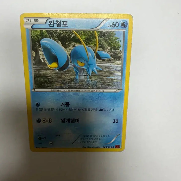 [BUNJANG] Pokemon Card Bundle Set / 완철포 포켓몬카드