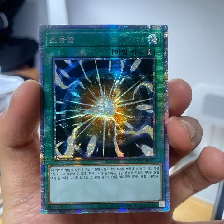 [BUNJANG] Yu-Gi-Oh! Ultra Rare Fusion Card / 유희왕 초융합 프싴