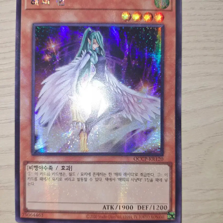 [BUNJANG] Yu-Gi-Oh! Happy Queen Secret Rare Card / [유희왕카드] 해피퀸 시크릿레어 싸게 가져가실 분~